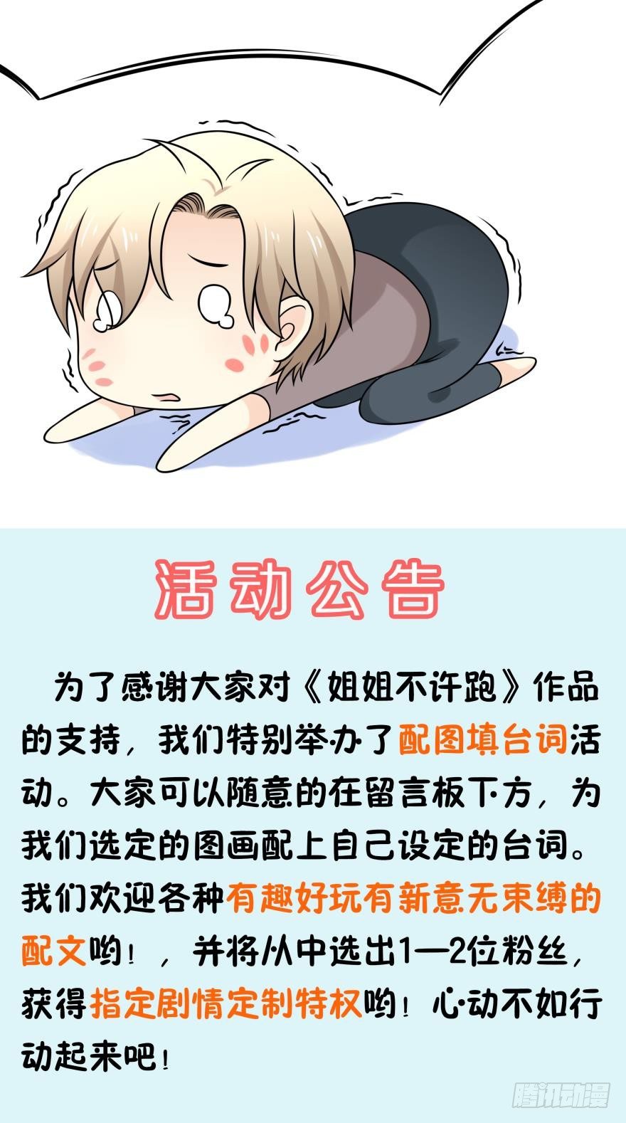 小奶狗有点MAN23