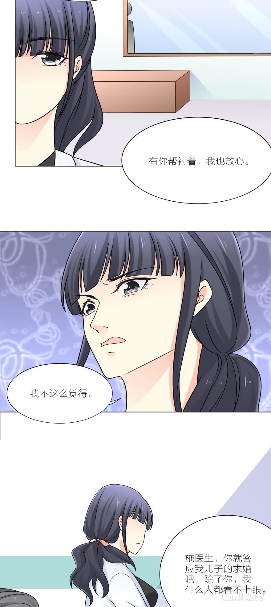 被富二代求婚了5
