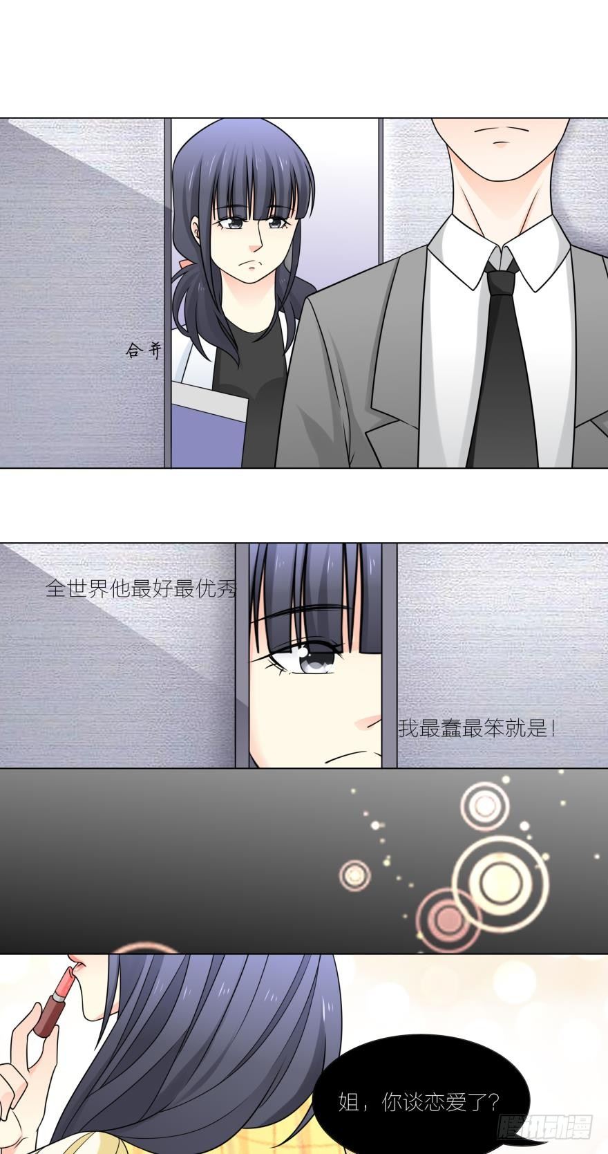 我不许你嫁给那种人0
