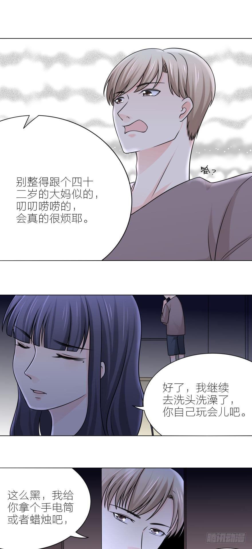 停电的夜晚3