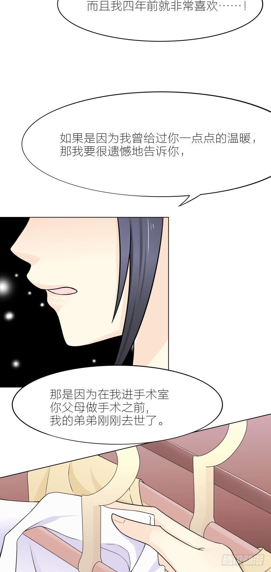 第2话 醒在陌生男孩的床上14