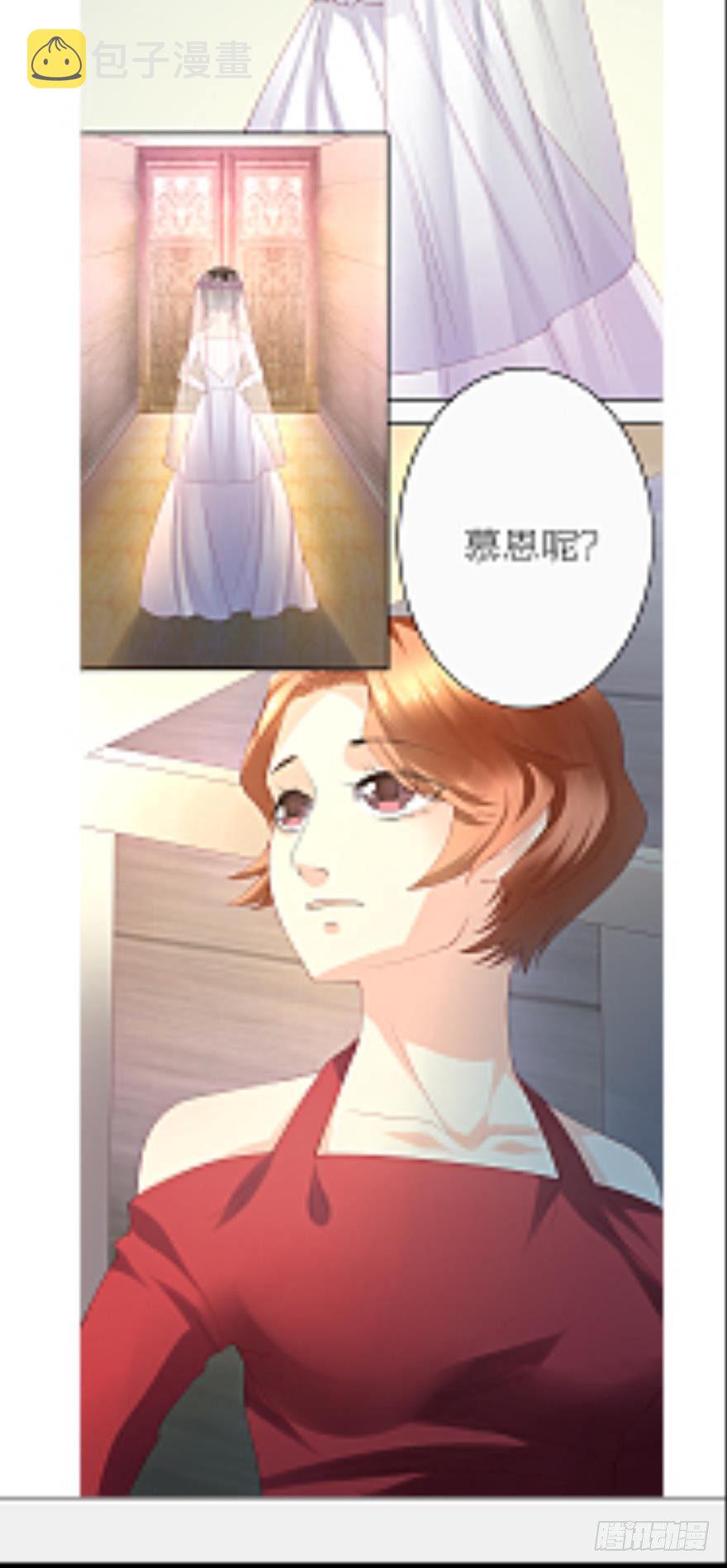 第1话 我的新郎跑了10