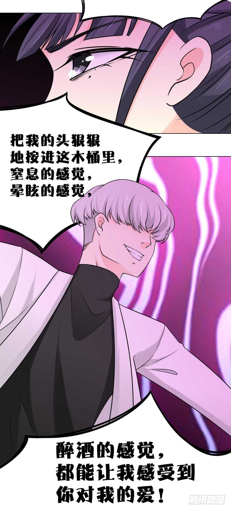 第7话 主人啊，请给我最疼痛的爱16