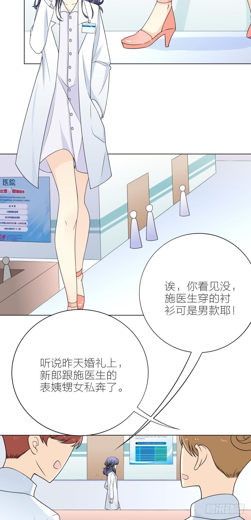 第3话 我可以养你啊1