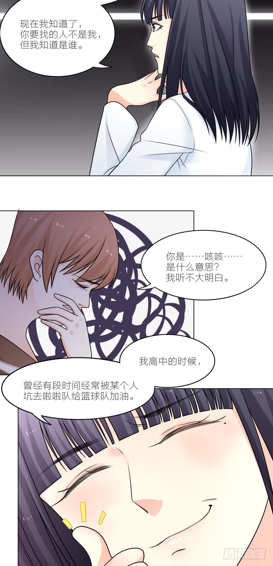 乌龙的暗恋事件15