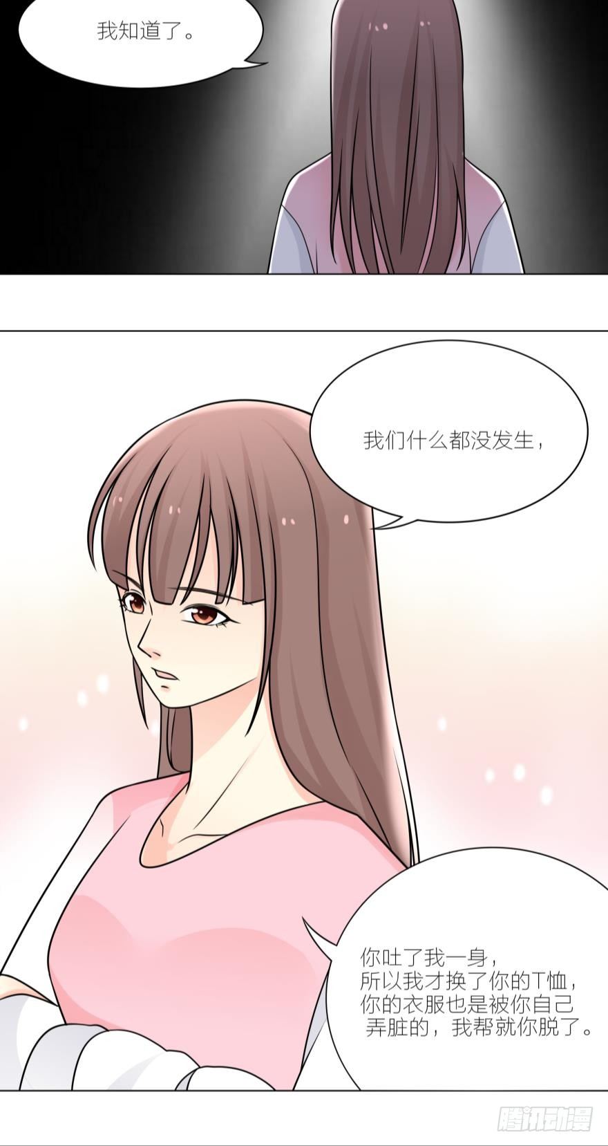 你会对我负责吗19