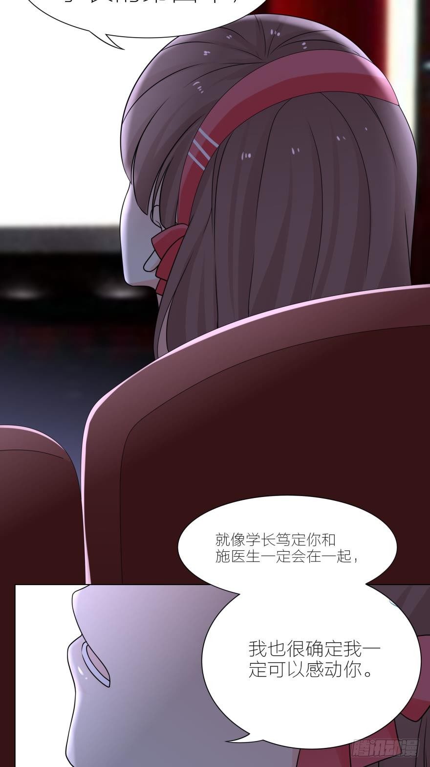 我一定会和她在一起的12