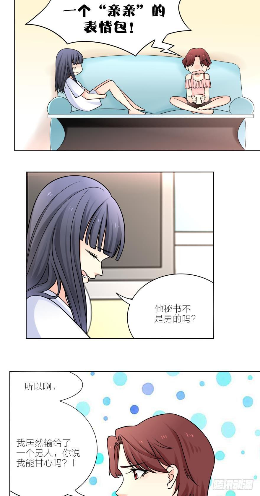 我要的是婚姻你可以吗？2