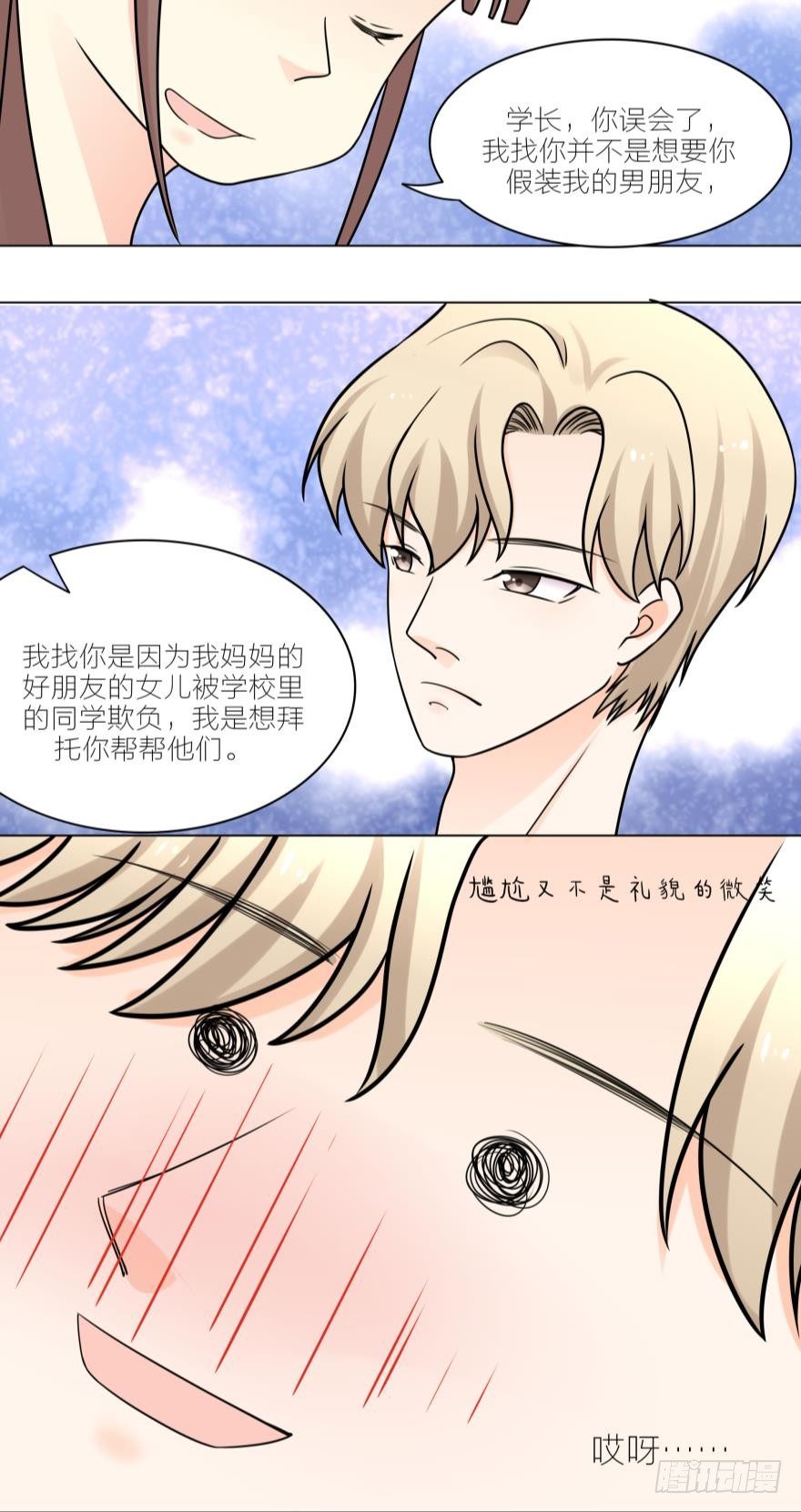 求婚7