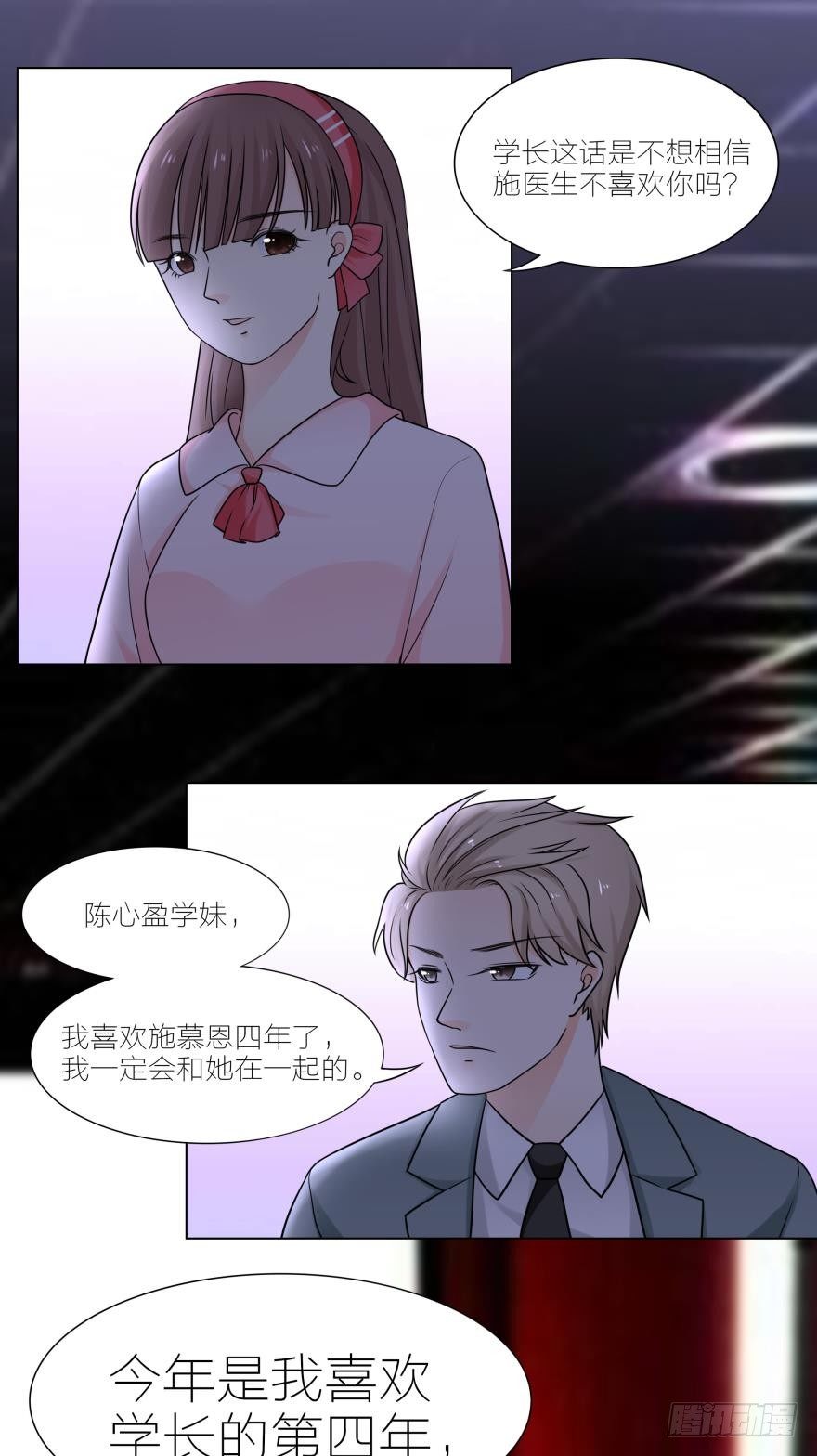 我一定会和她在一起的11