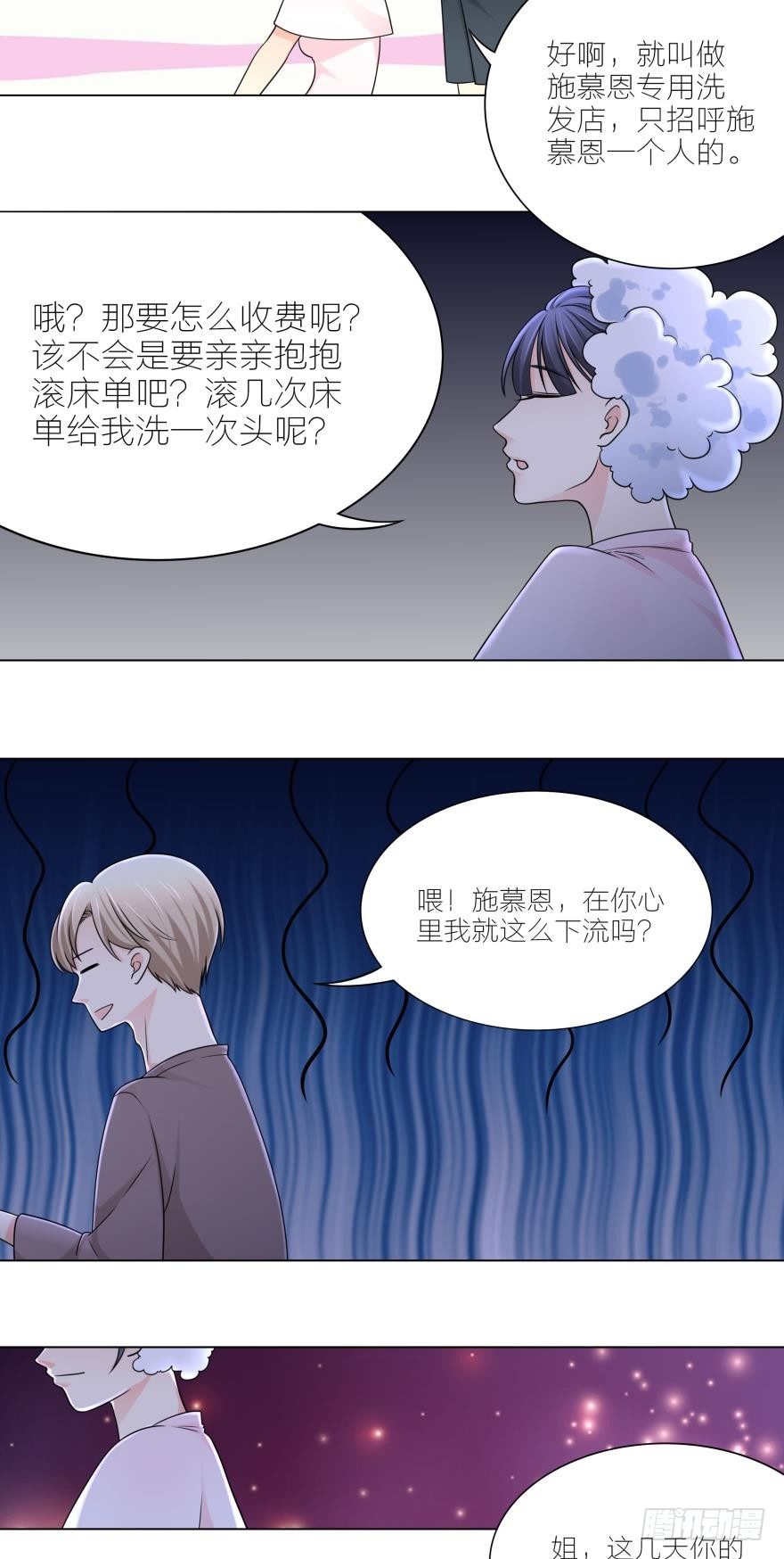 停电的夜晚7