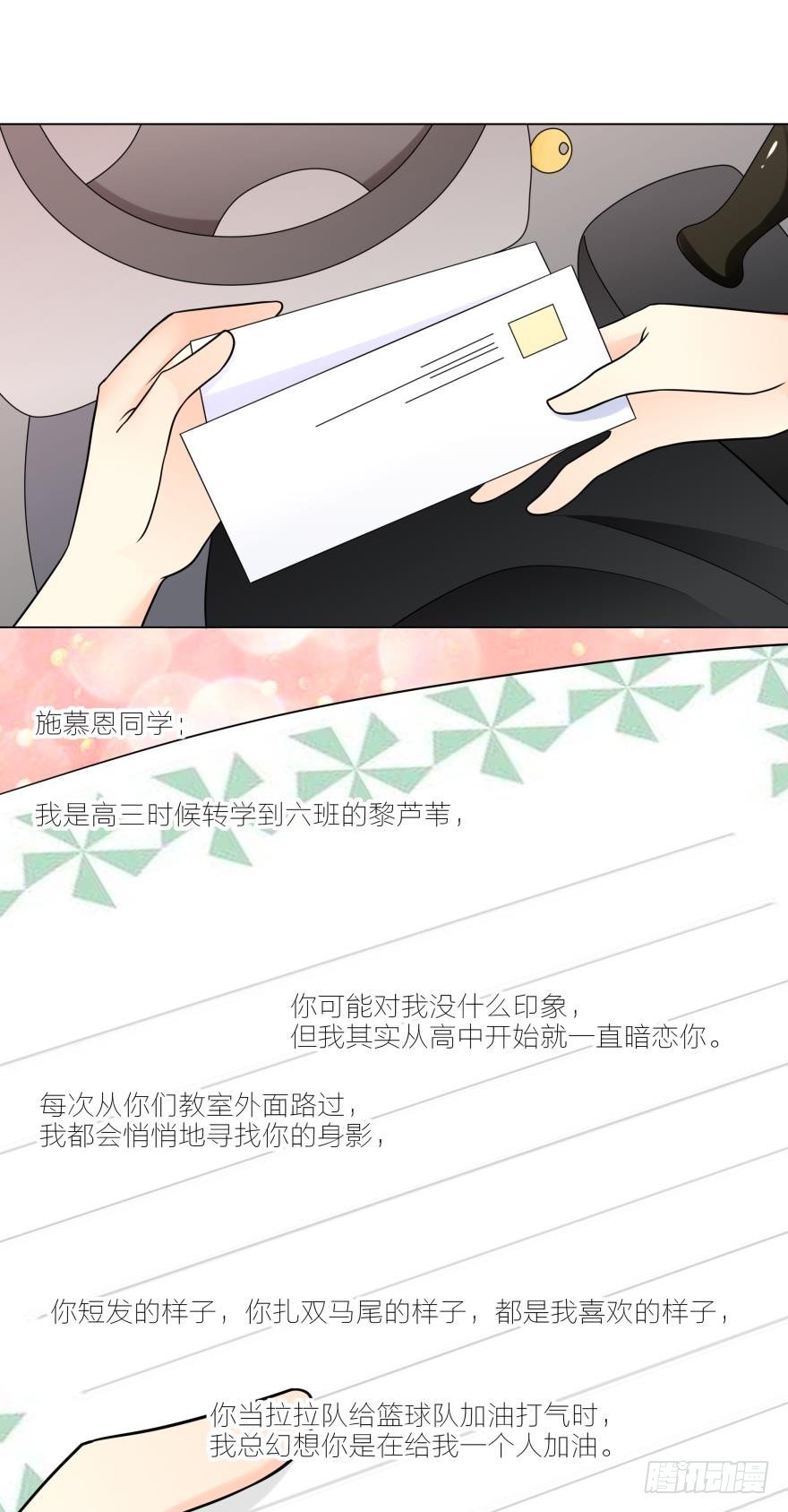 喜欢路时的女孩有点可爱15