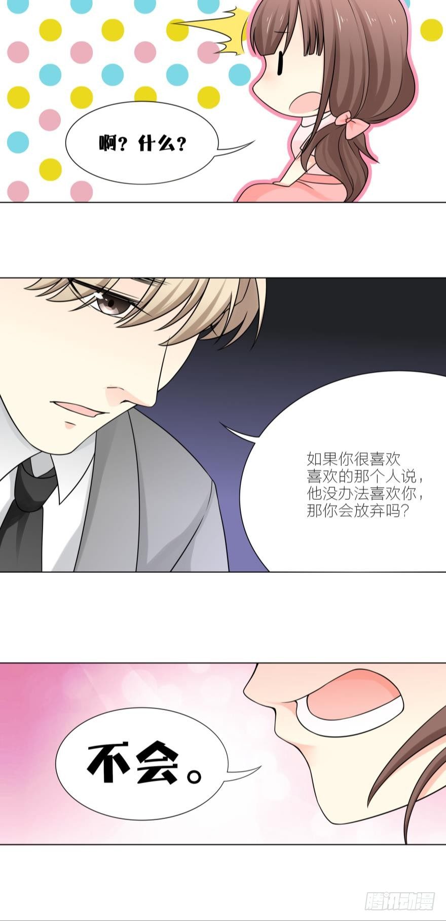 路时，我是没办法爱上你的12