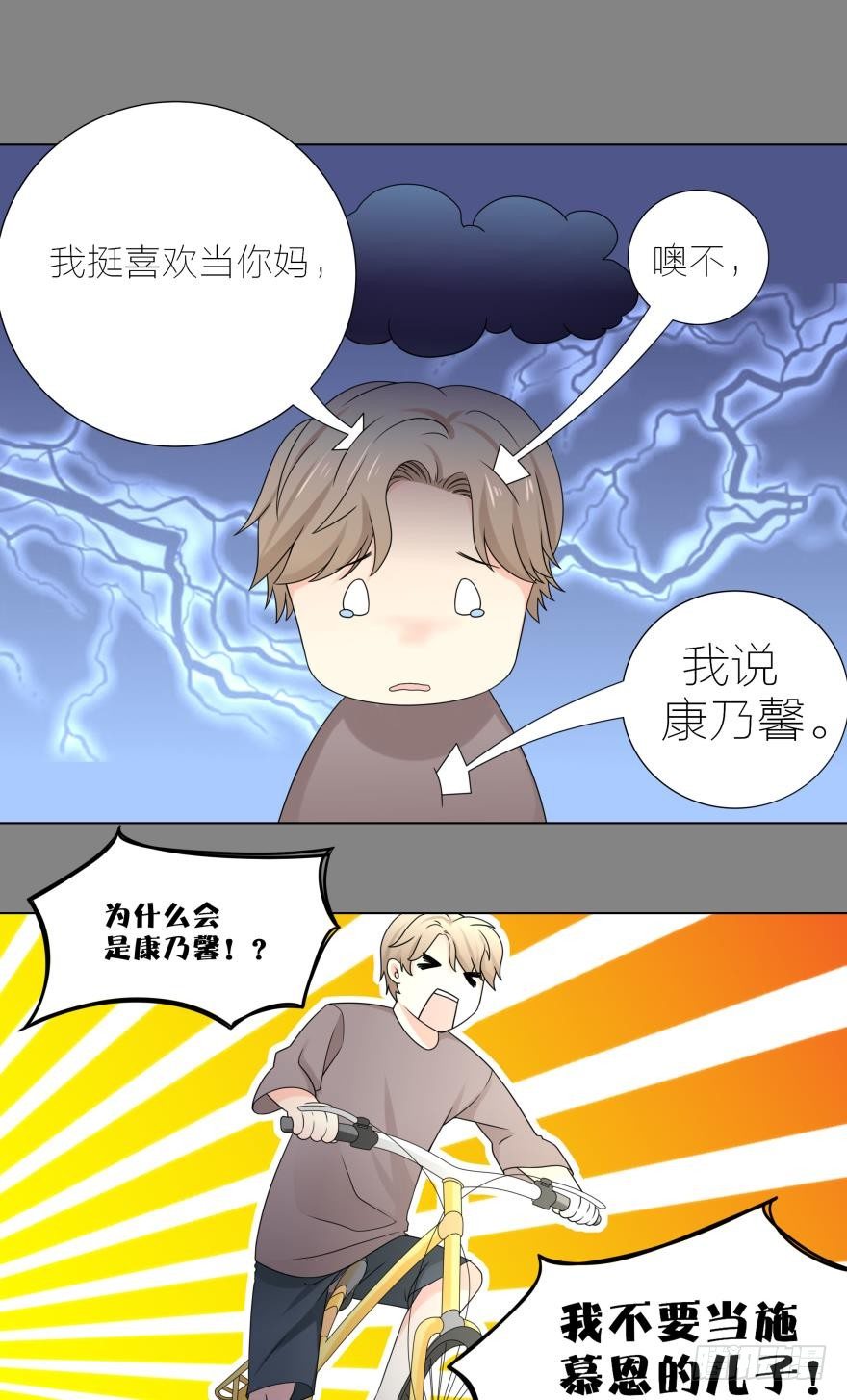 第4话 儿子，我挺喜欢当你妈的21