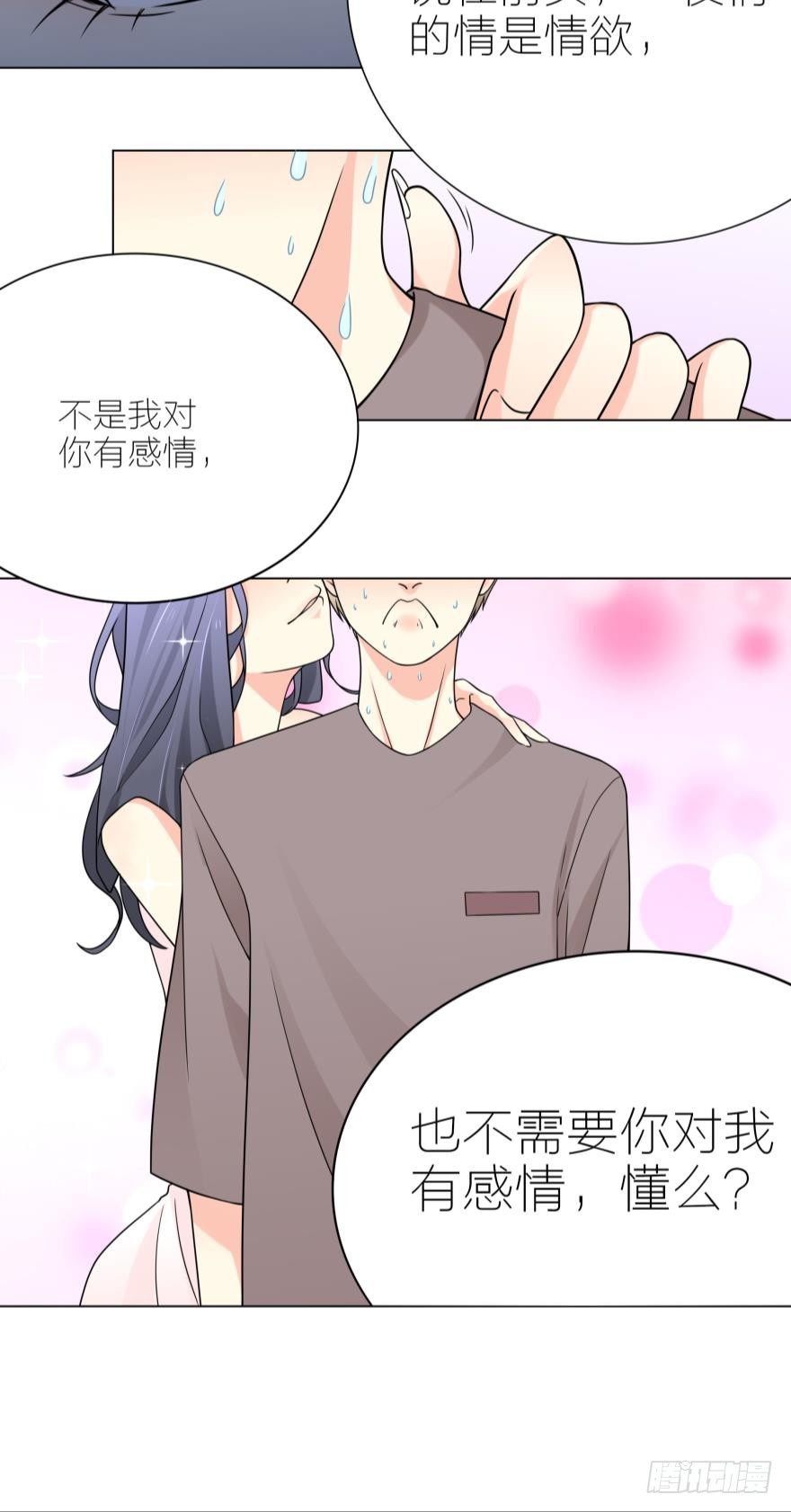 第5话 我的天性就是只喜欢你5