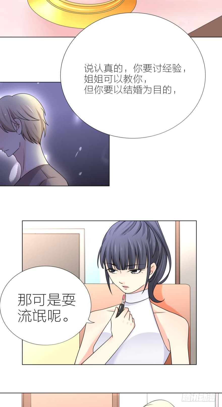 第5话 我的天性就是只喜欢你12