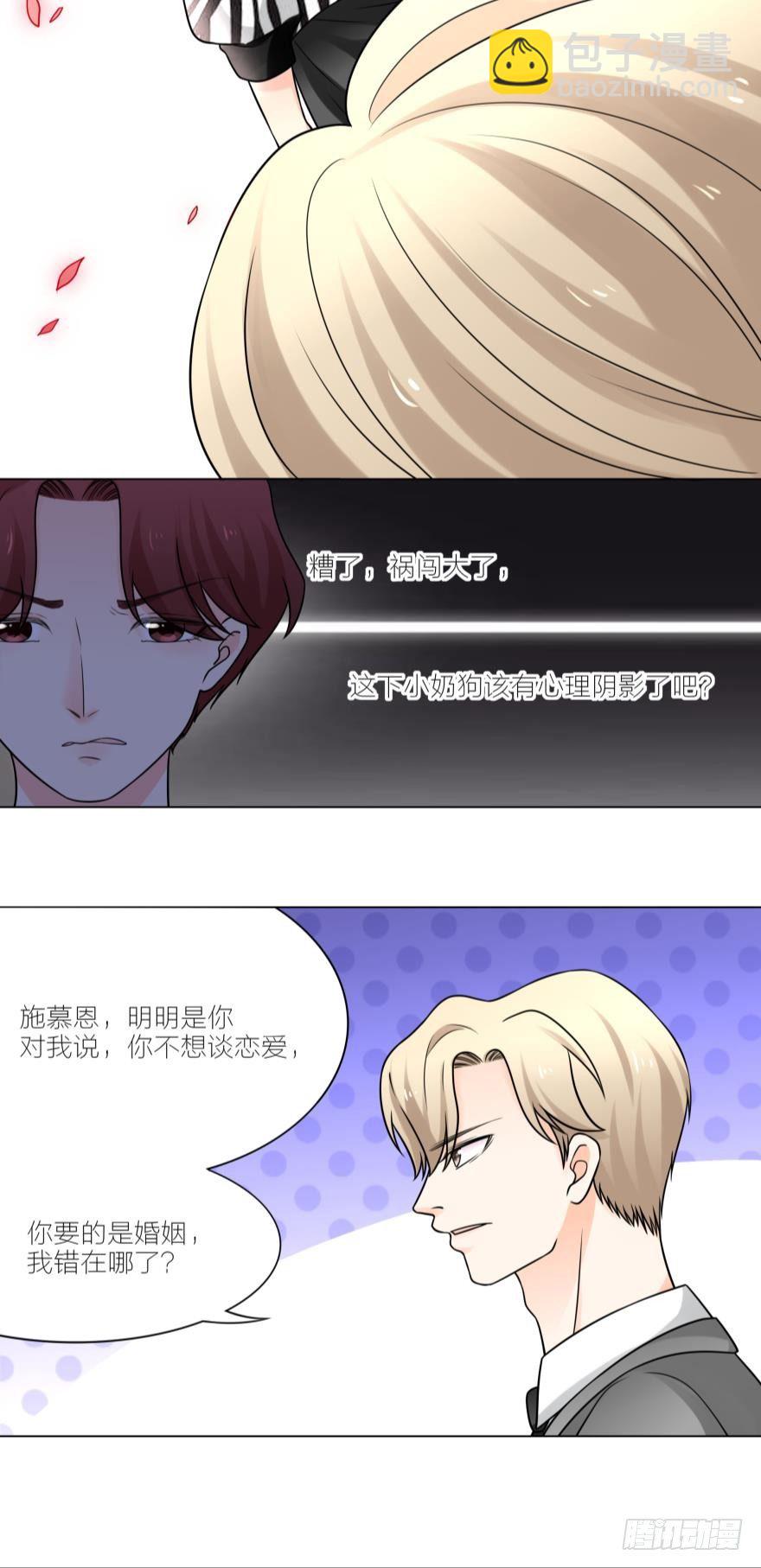 我为什么还爱着他2