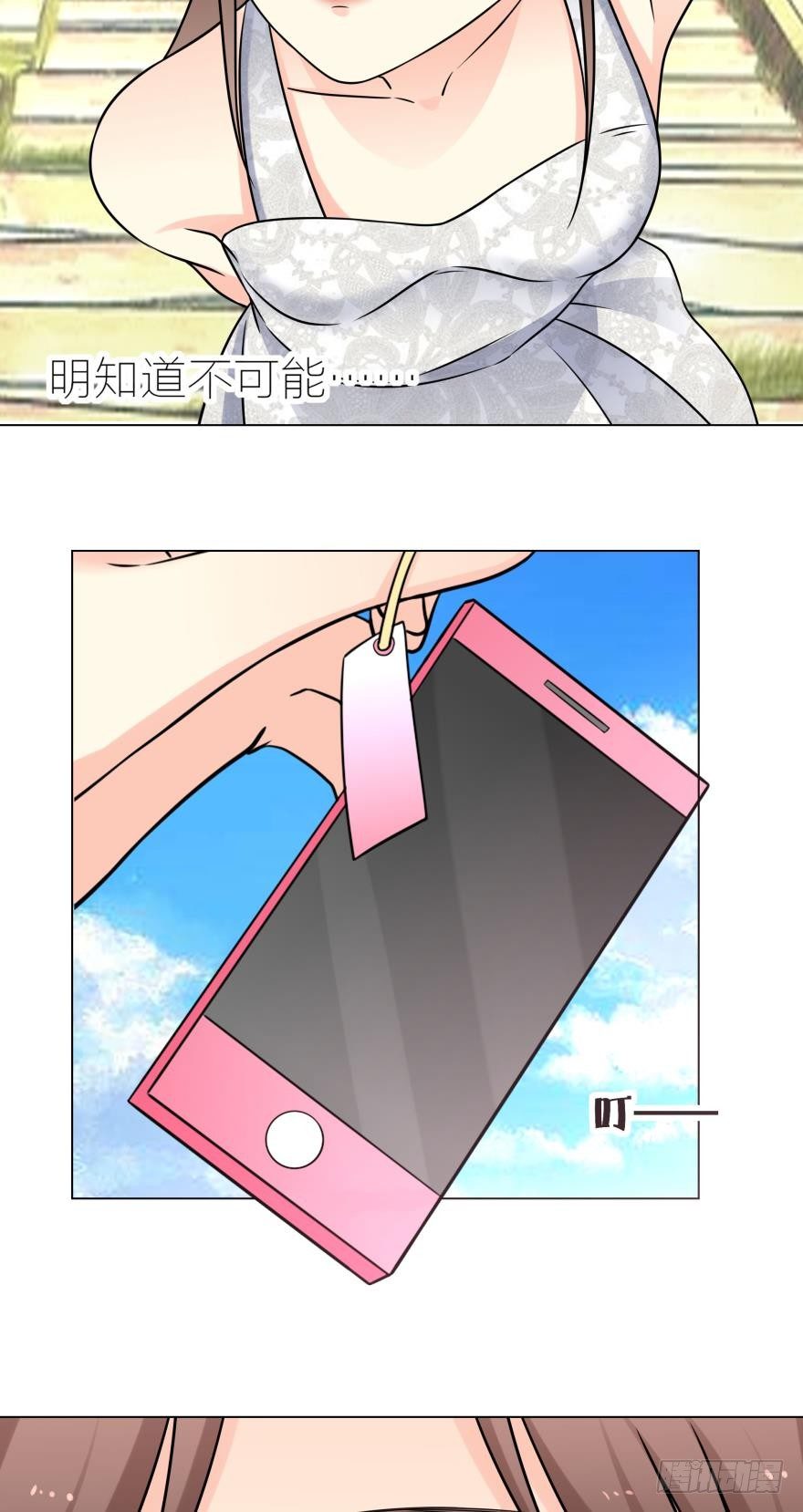 不要浪费时间喜欢我13