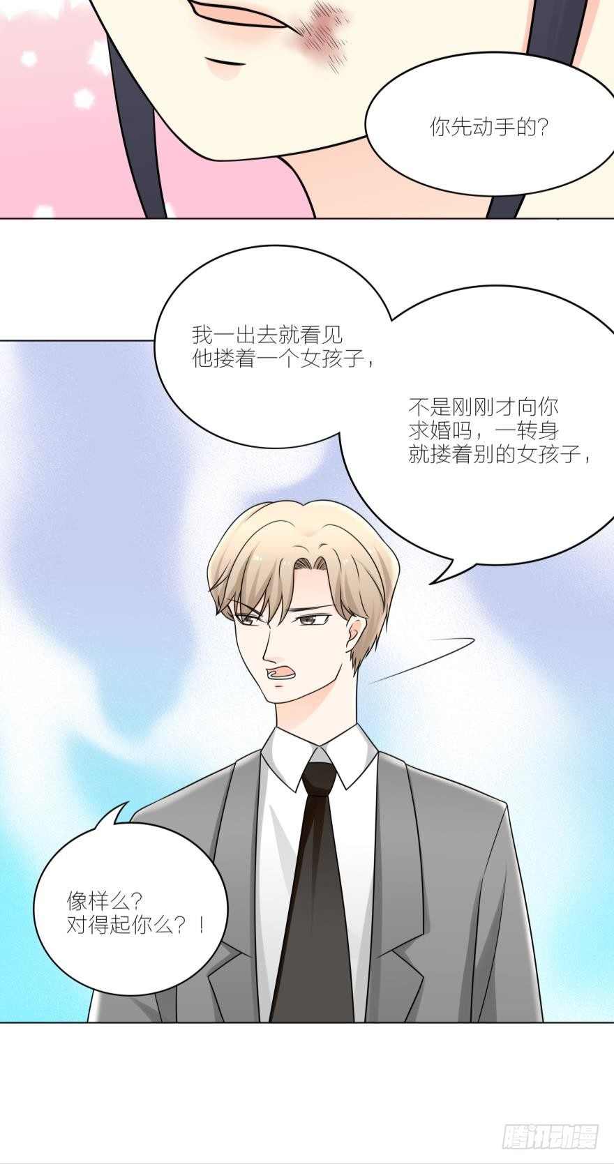 我不许你嫁给那种人9