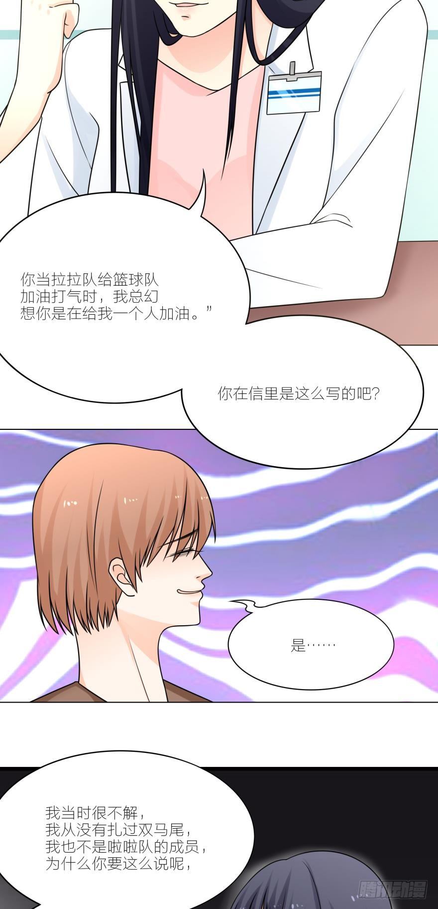 乌龙的暗恋事件14