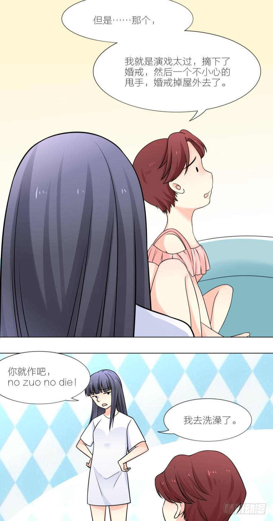 我要的是婚姻你可以吗？4