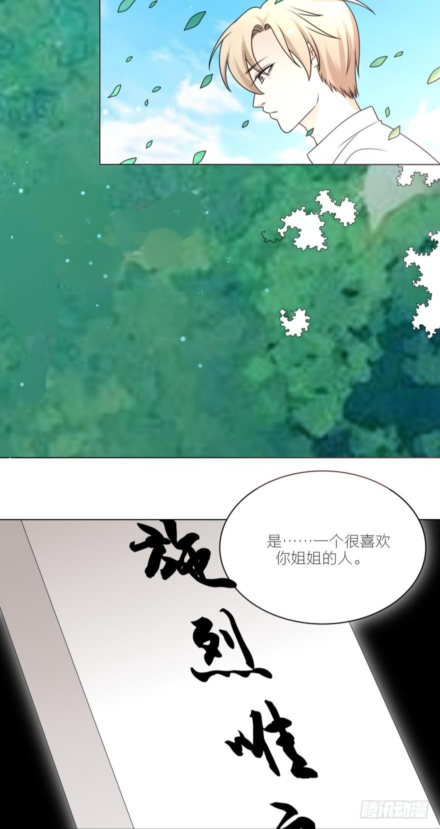 让我抱着你吧3