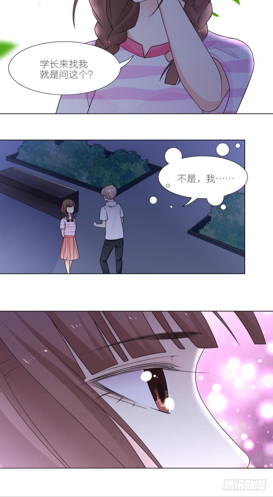 她不会是怀孕了吧14