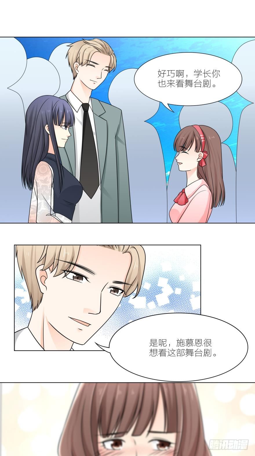 我一定会和她在一起的3