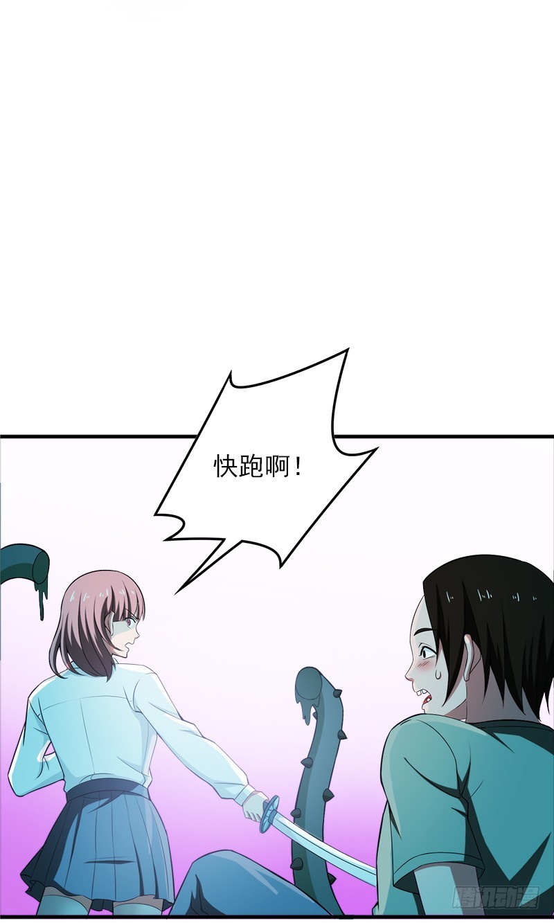 小心背后！6
