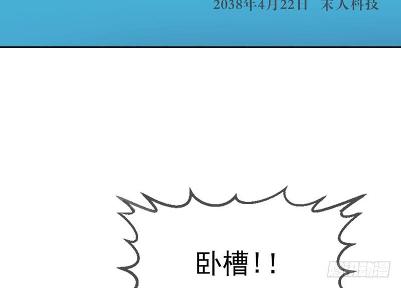 番外篇 激光剑12