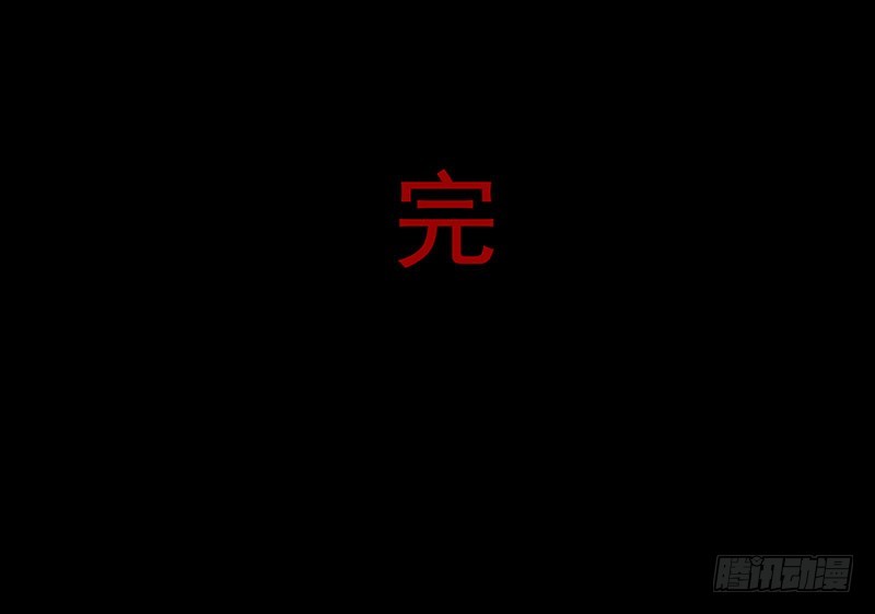 最终章 并未结束113