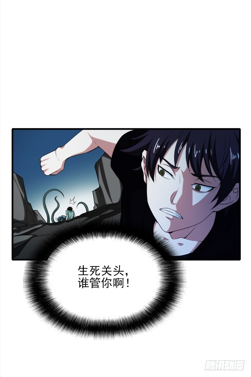 不行，我不能逃！9