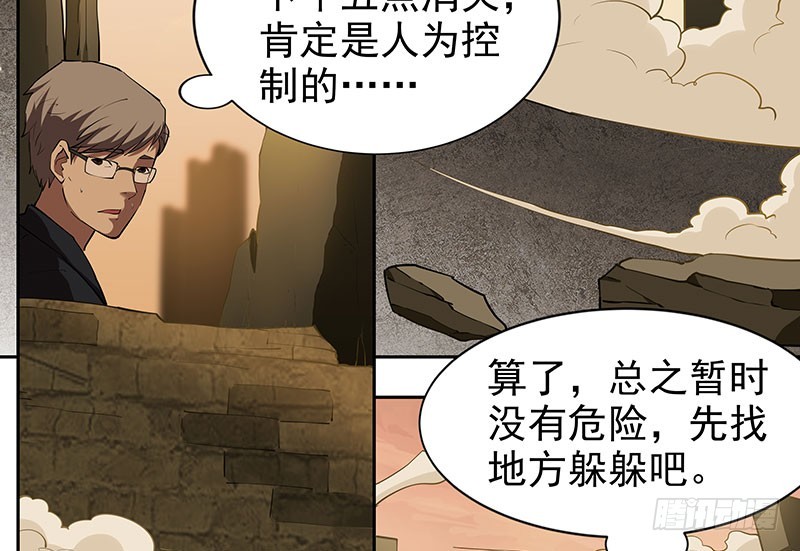 脱离险境34