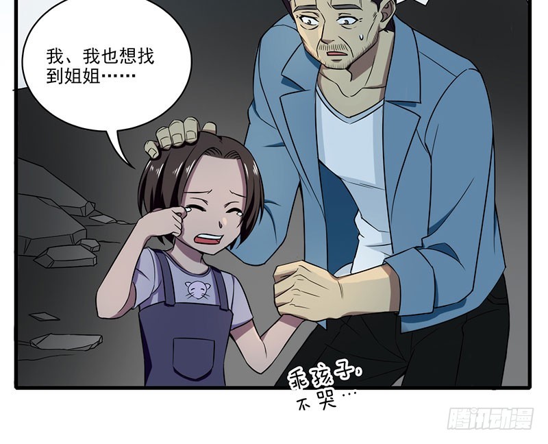 雾中危楼32