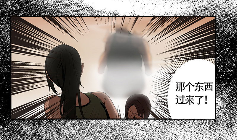 逃命18