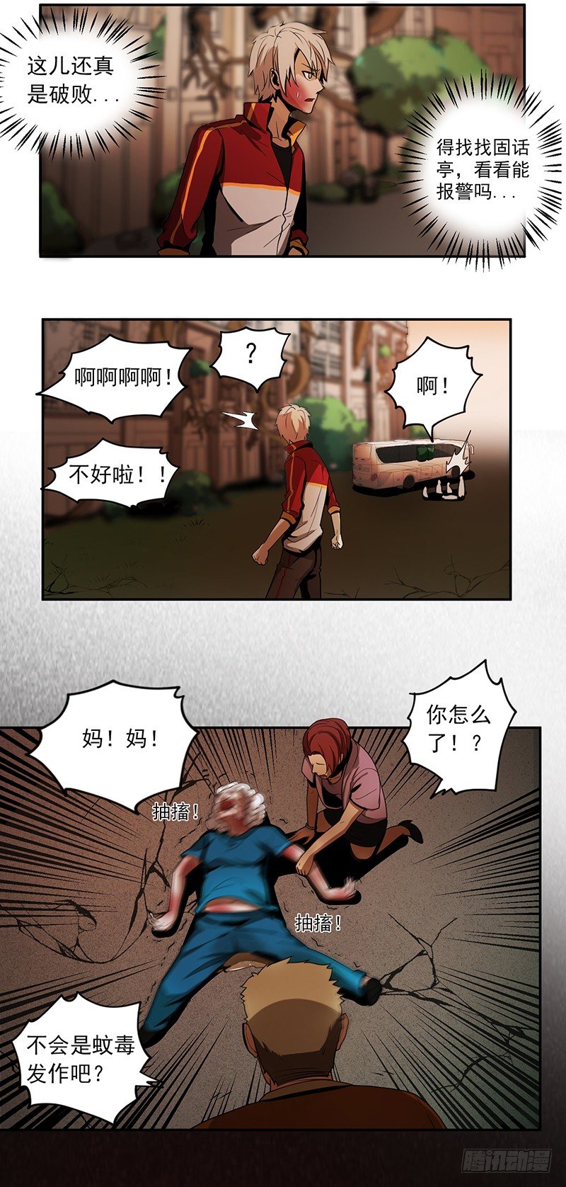 混乱（01）7
