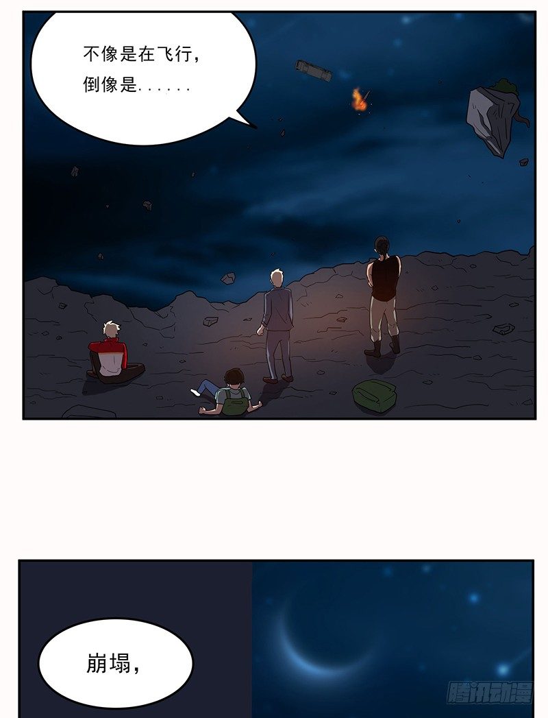 崩塌7