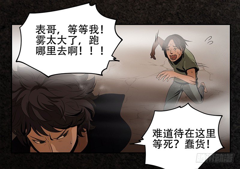 逃命12
