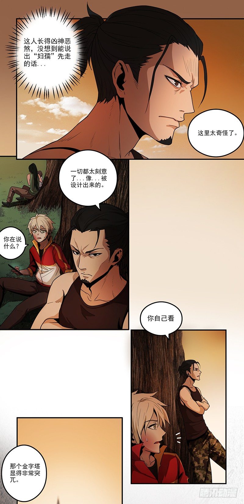混乱（01）1