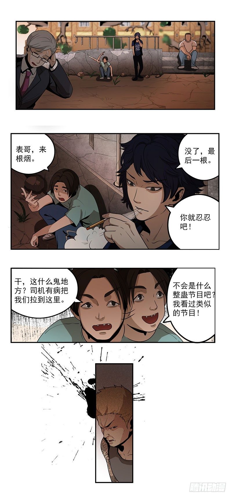 混乱（02）4