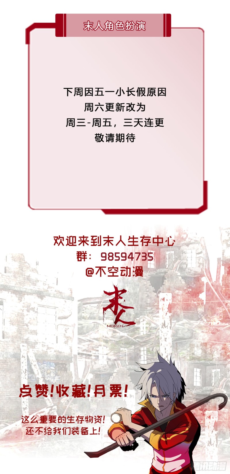 浮岛崩塌33
