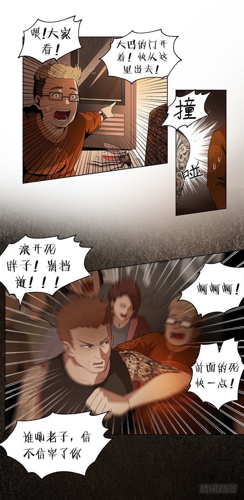 巨蚊（01）12