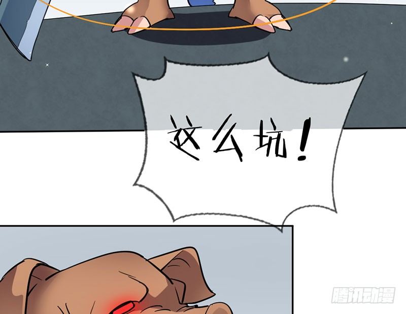 番外篇 激光剑43