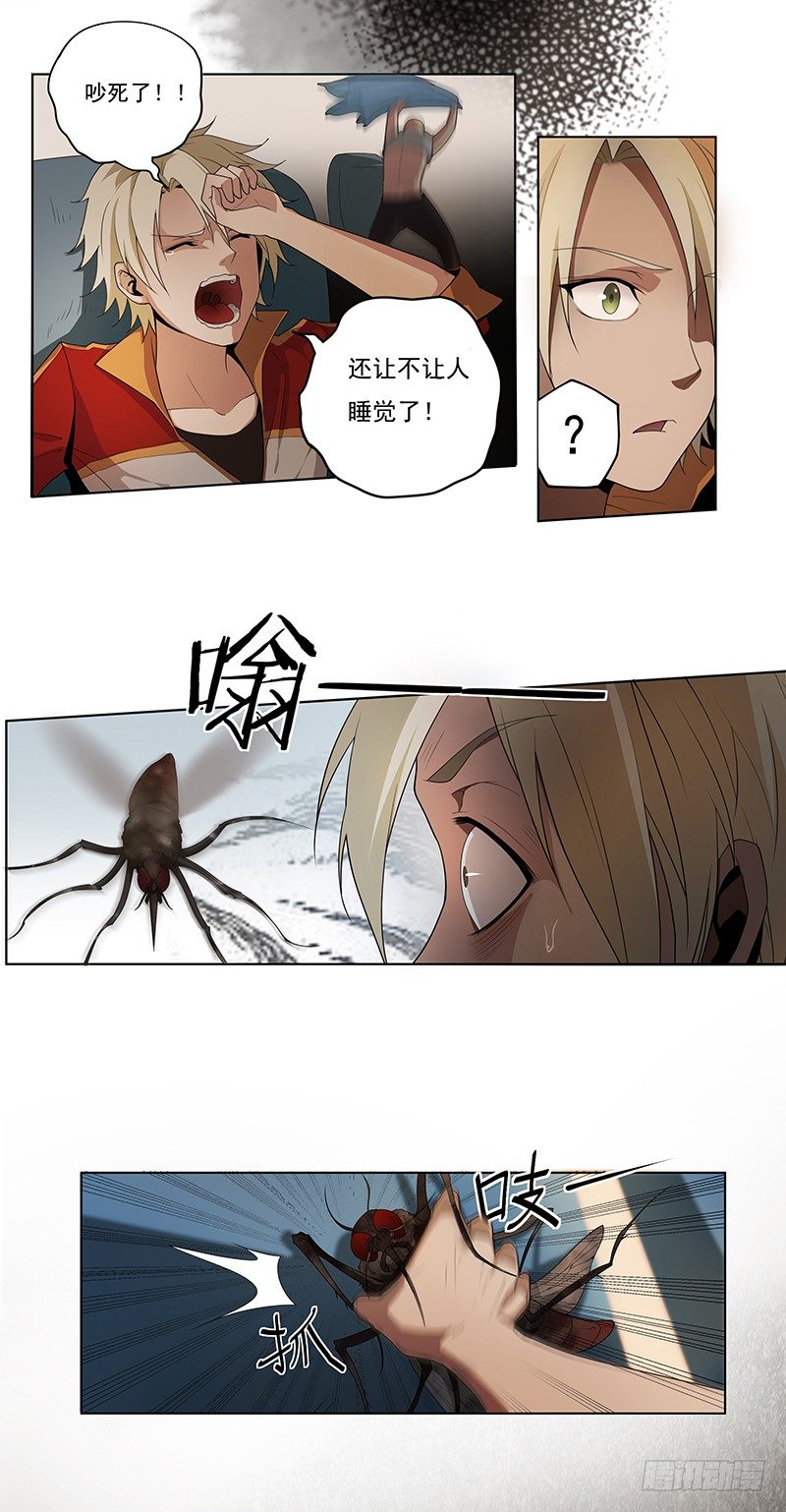 巨蚊（01）8