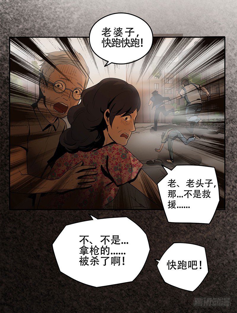 逃命11