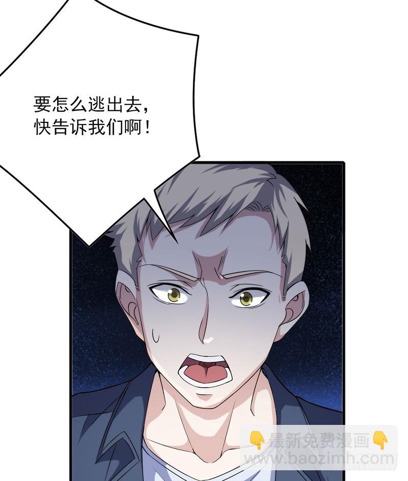 唯一的幸存者29