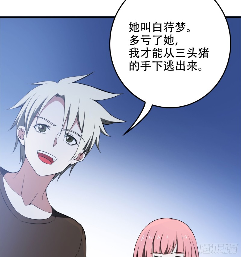 只有你会救我41