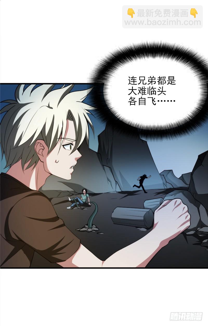 不行，我不能逃！10