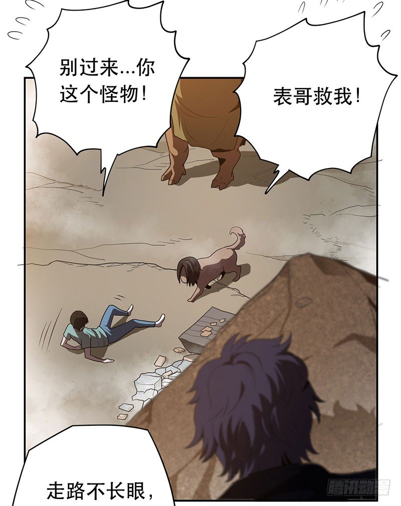 大难临头各自飞33