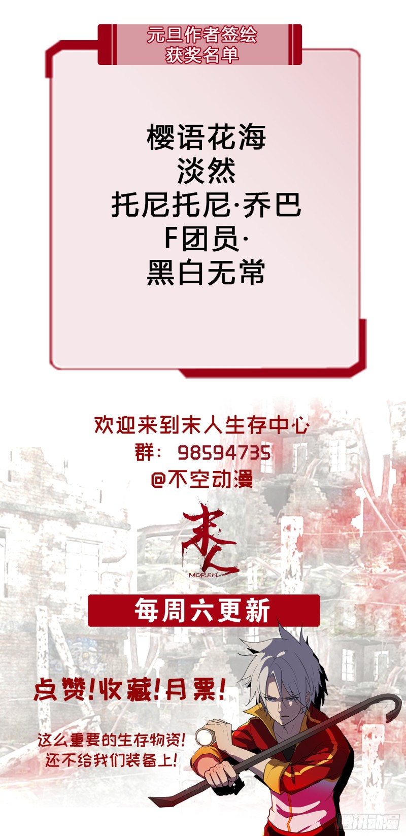 只有你会救我57